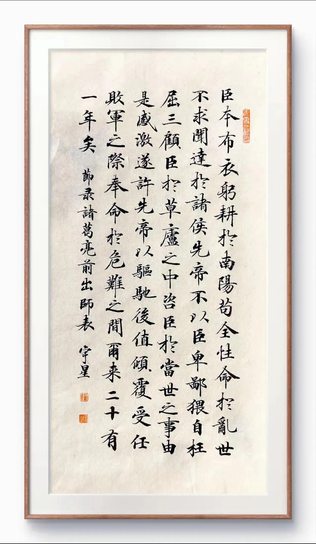 这幅书法作品看起来令人赏心悦目