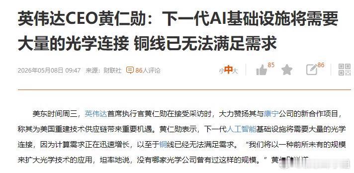 如今A股主线，完全由黄仁勋、马斯克两大巨头引领方向。顶尖企业家指引的赛道，才是技