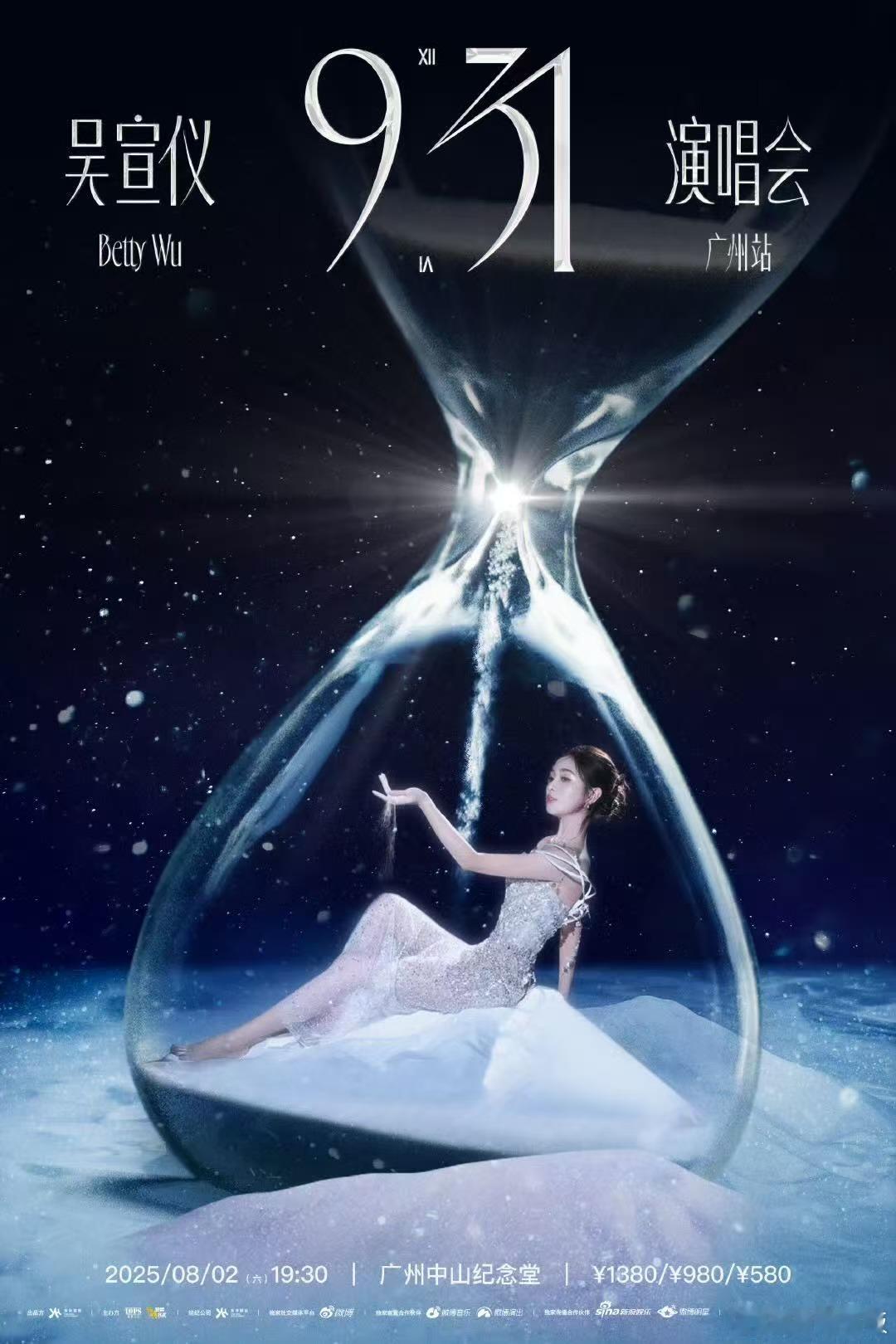 吴宣仪官宣广州站演唱会吴宣仪演唱会广州站官宣吴宣仪演唱会广州站官宣，来了来了，这