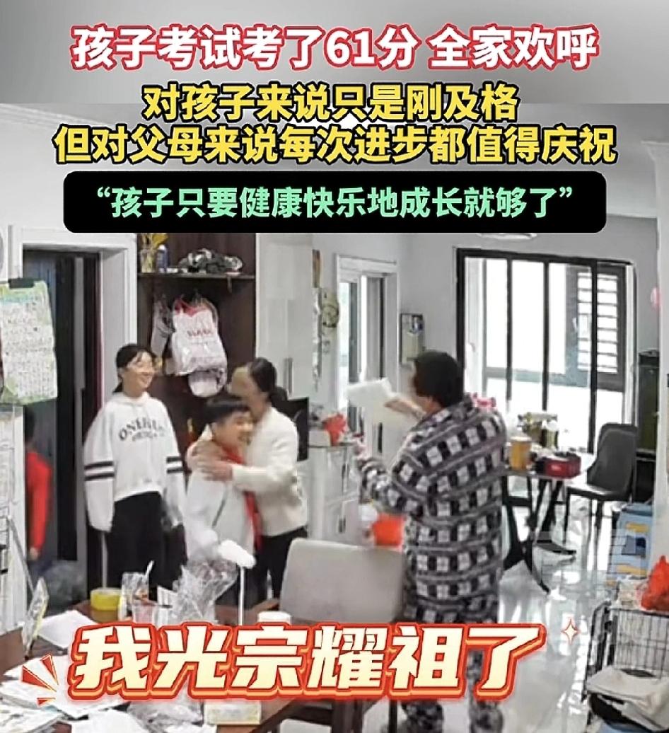 10月12日，安徽一位家长得知自己孩子考了61分，激动地告诉了当医生的丈夫，但是