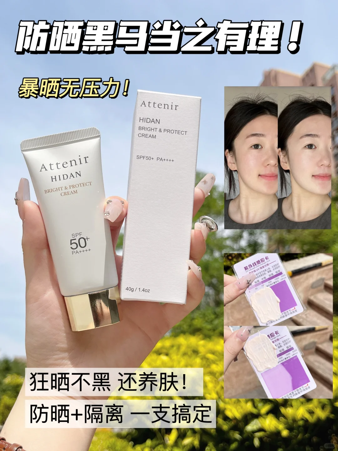 哦莫防晒这么卷？！我们懒人又幸福了！