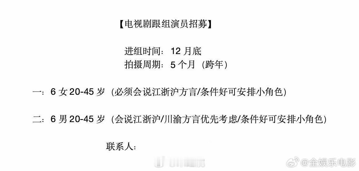 杨紫欧豪新剧12月底开机 杨紫、欧豪《玉兰花开君再来》12月底开机，拍摄周期15