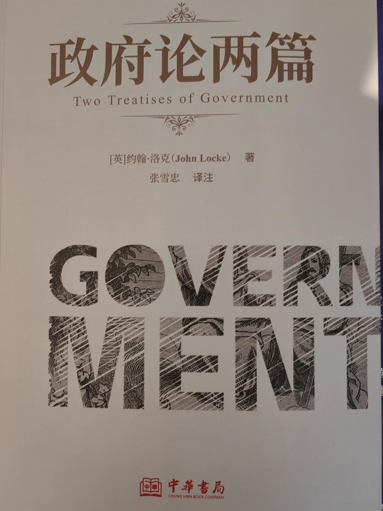 “每个人都与其他哪怕是最卑微的人，平等地成为法律的管辖对象。”那就可以避免专断的