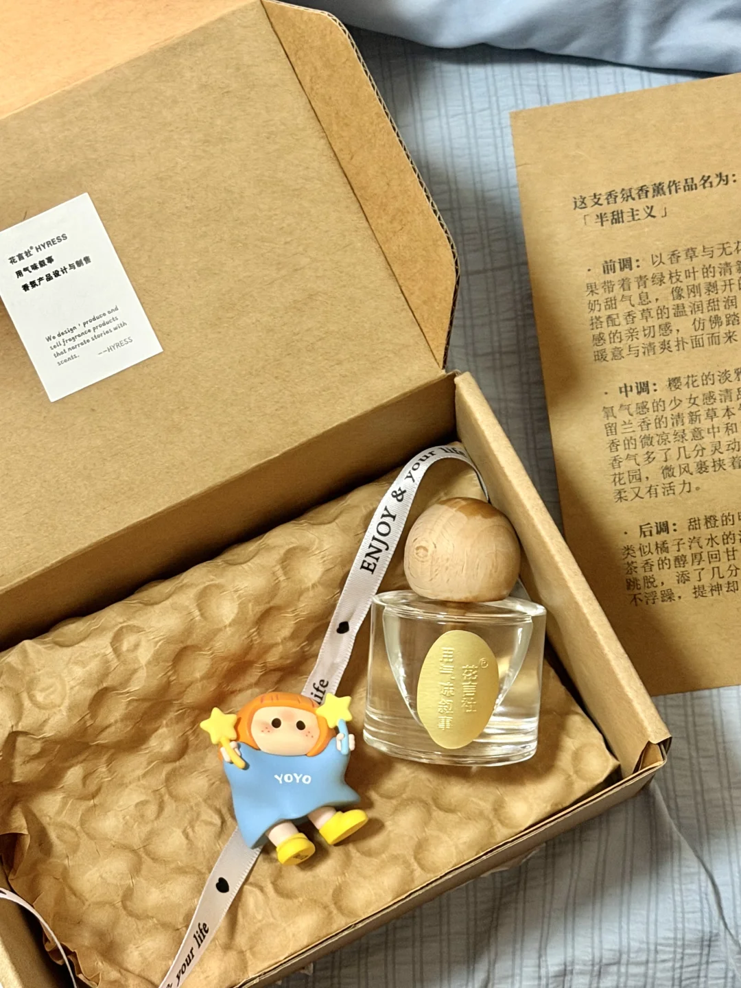 今年收到最满意的香薰！好好闻！！