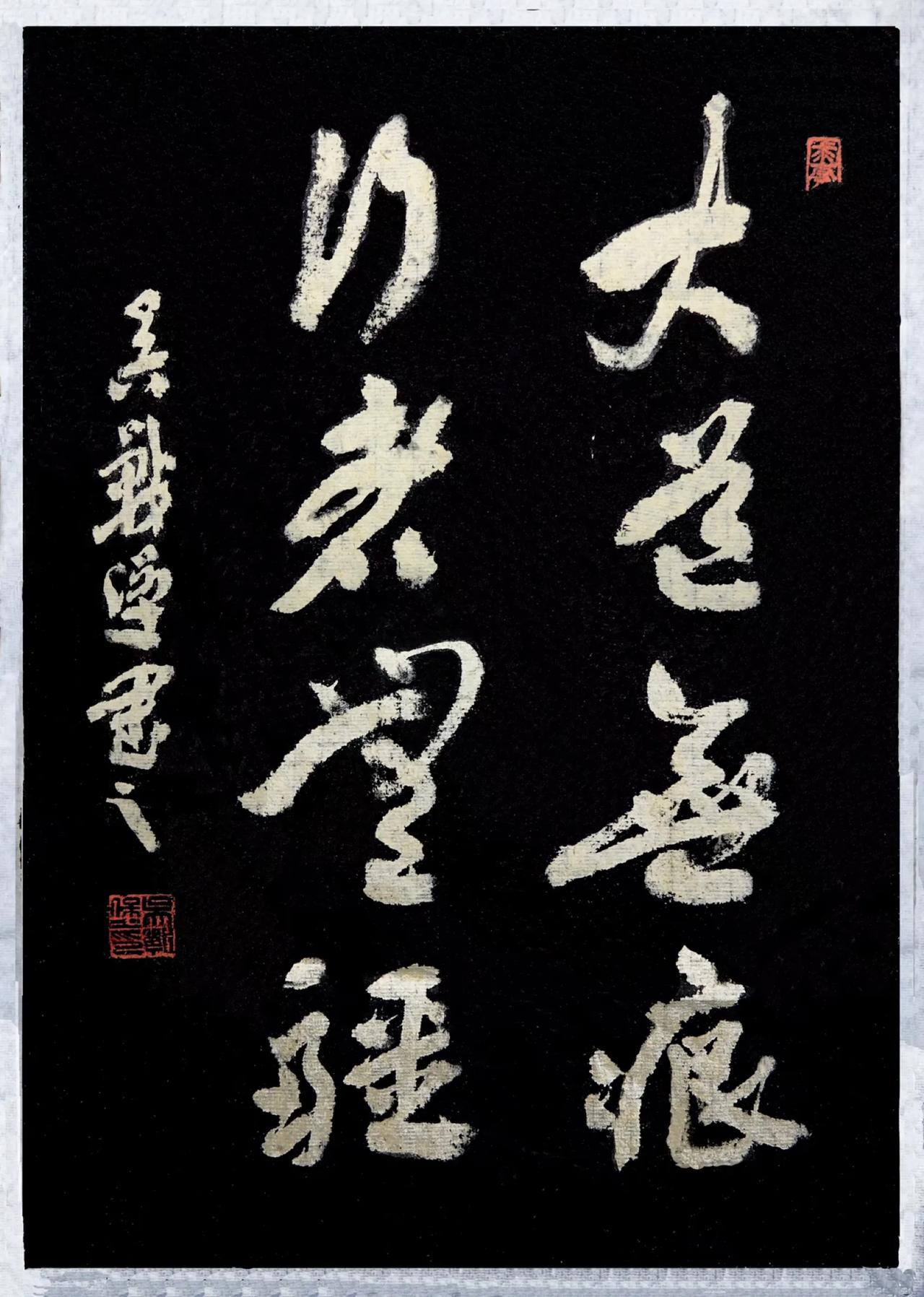浦江吴战堡书法家