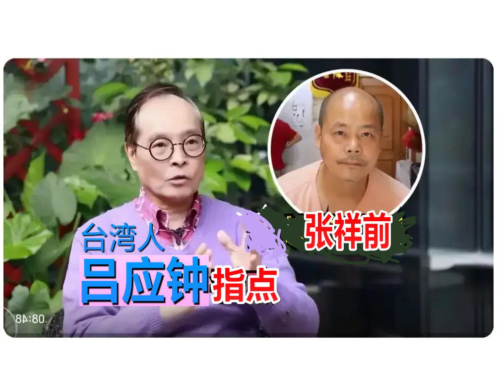 张祥前的行为是借伪科学包装反华言论、进行虚假炒作和敛财的综合骗局，其核心行为可拆