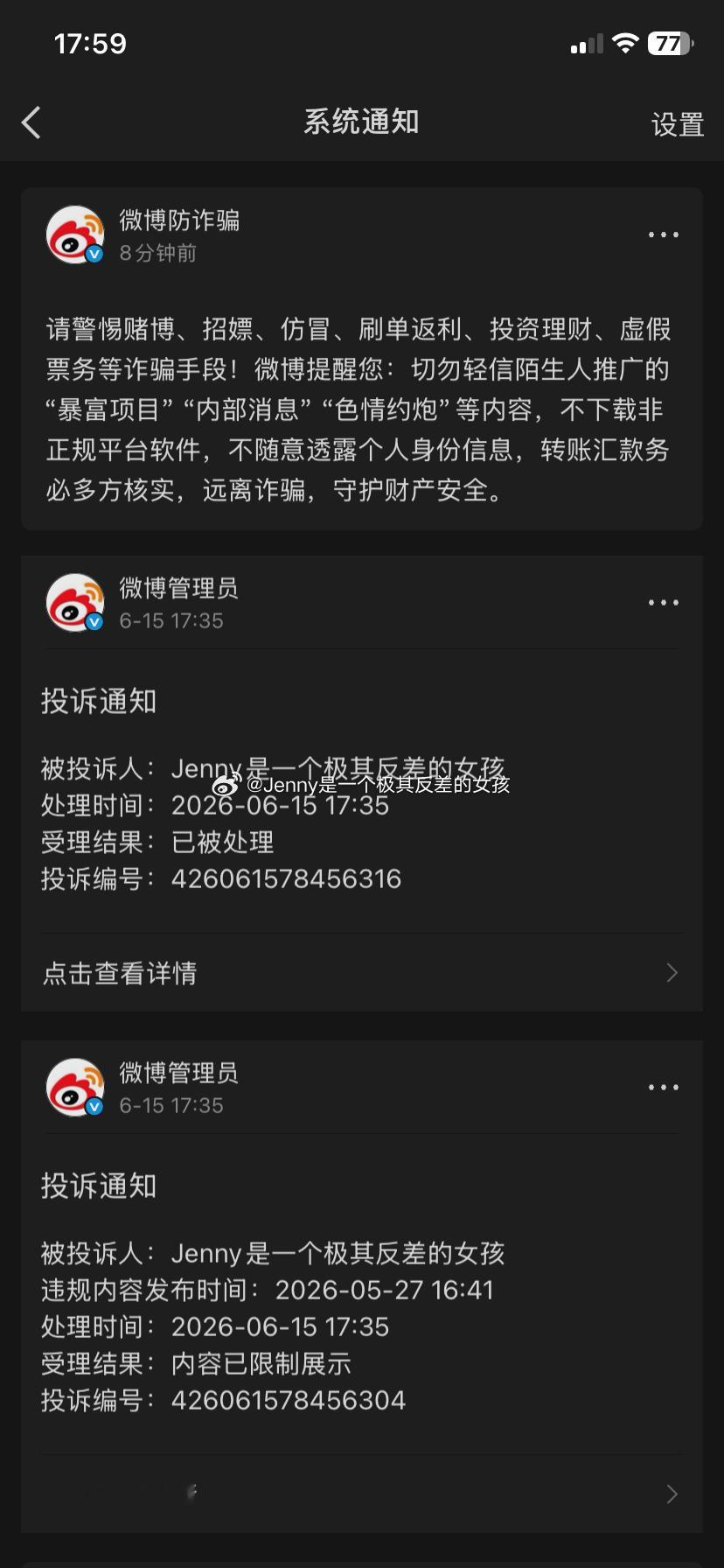 知道啦！不用提醒我