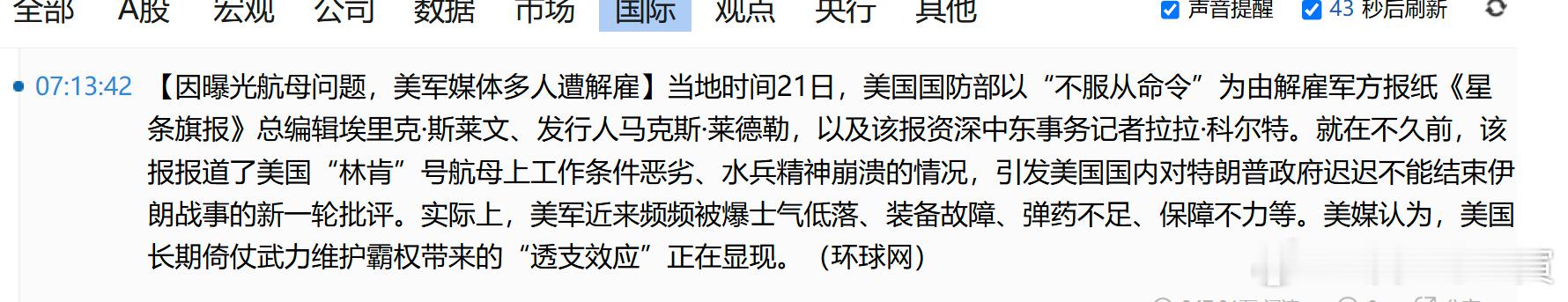 美国军方正式宣布，林肯号航母的问题是真的，而且比公开出来的更严重。