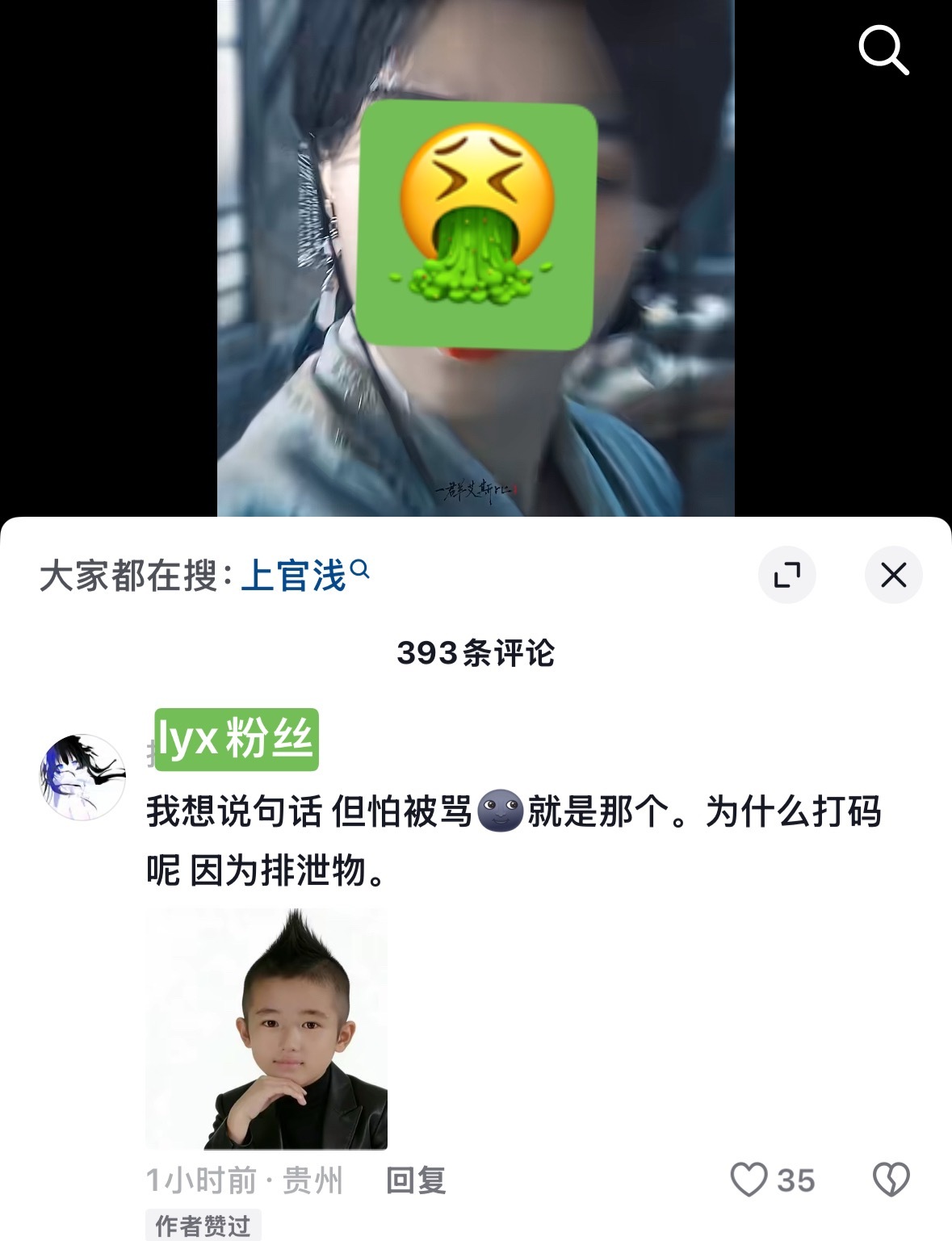 我想说句话，但说了也不怕被骂，为什么我发的这个图上面给打码了呢，因为卢昱晓 是排