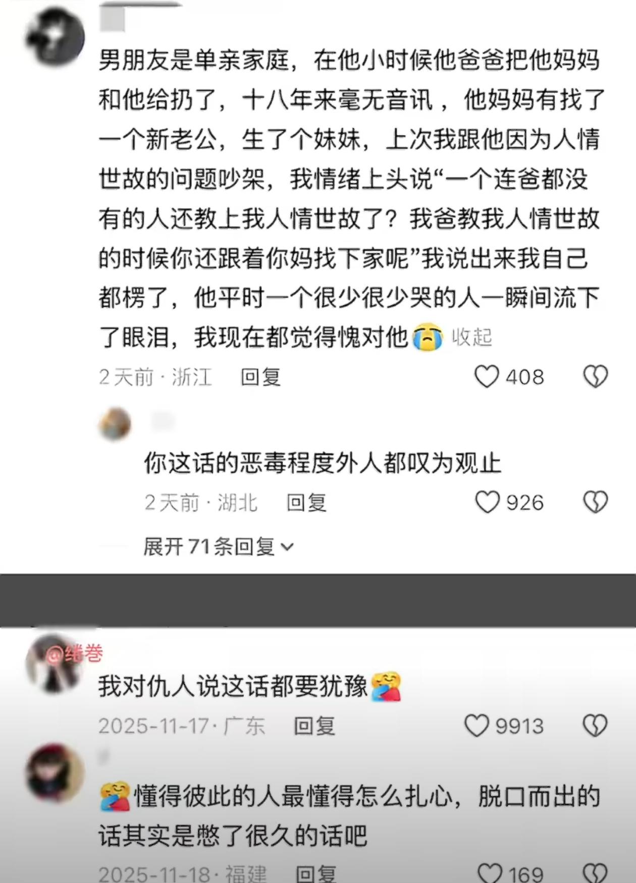 在吵架时骂出来的话不是无意间说出来的，而是憋了很久的真心话。