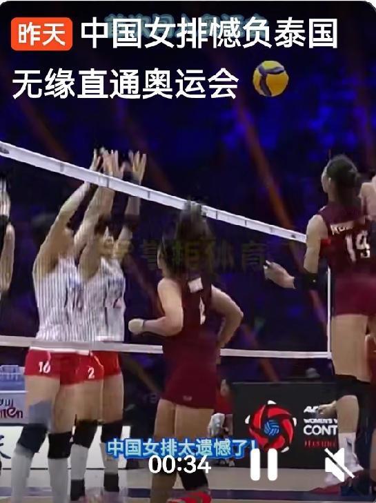 女排亚锦赛决赛2-3憾负泰国，无缘直通洛杉矶奥运。当泰国女排队史首次挺进奥运，无