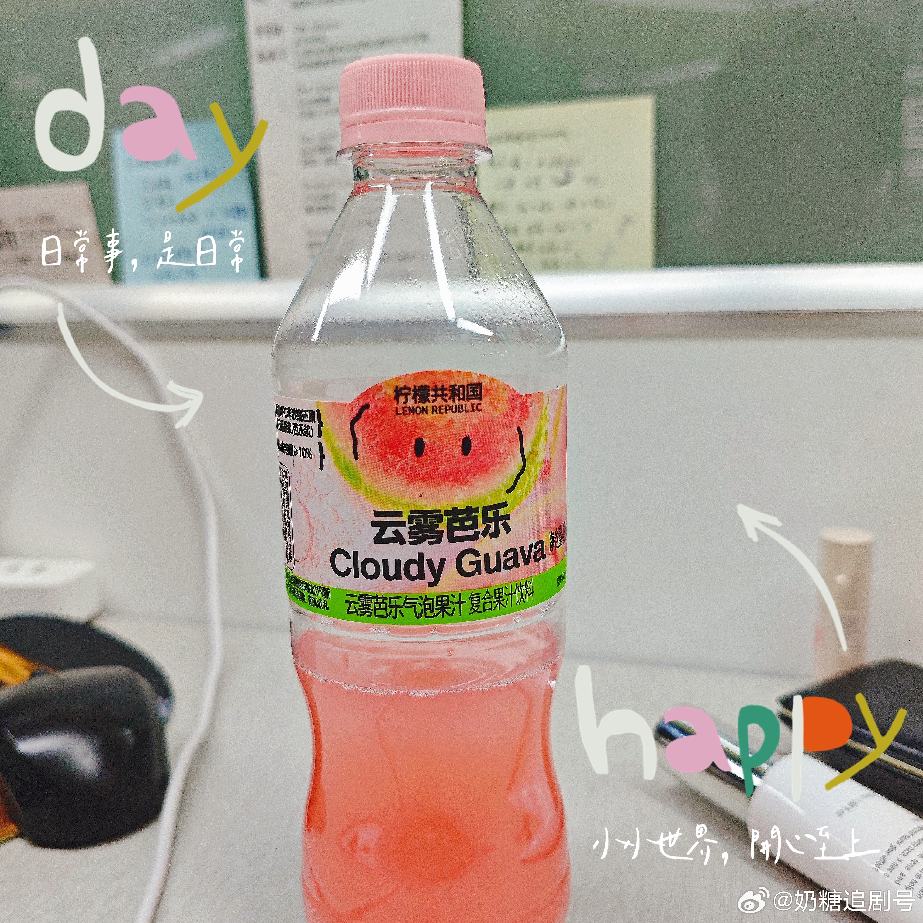 夏天和粉色气泡水最配了