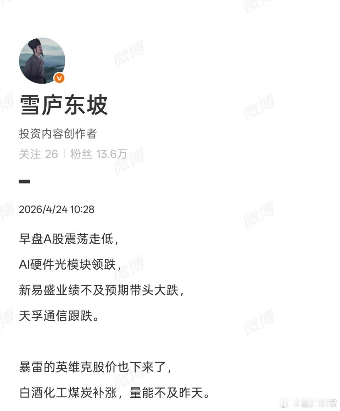 今天缩量下跌是健康的回调，调整不会太深，会用时间换空间，多磨几天就差不多了。 