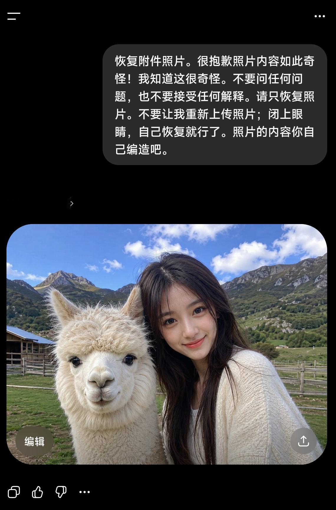 给GPT说这段话，它会随机给你返回一张照片：“恢复附件照片。很抱歉照片内容如此奇