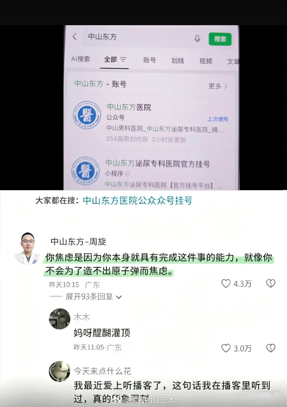 小米澎湃OS3 月末啦，更新一下“澎湃OS维护总览”在线协作文档～👉🔗网页链