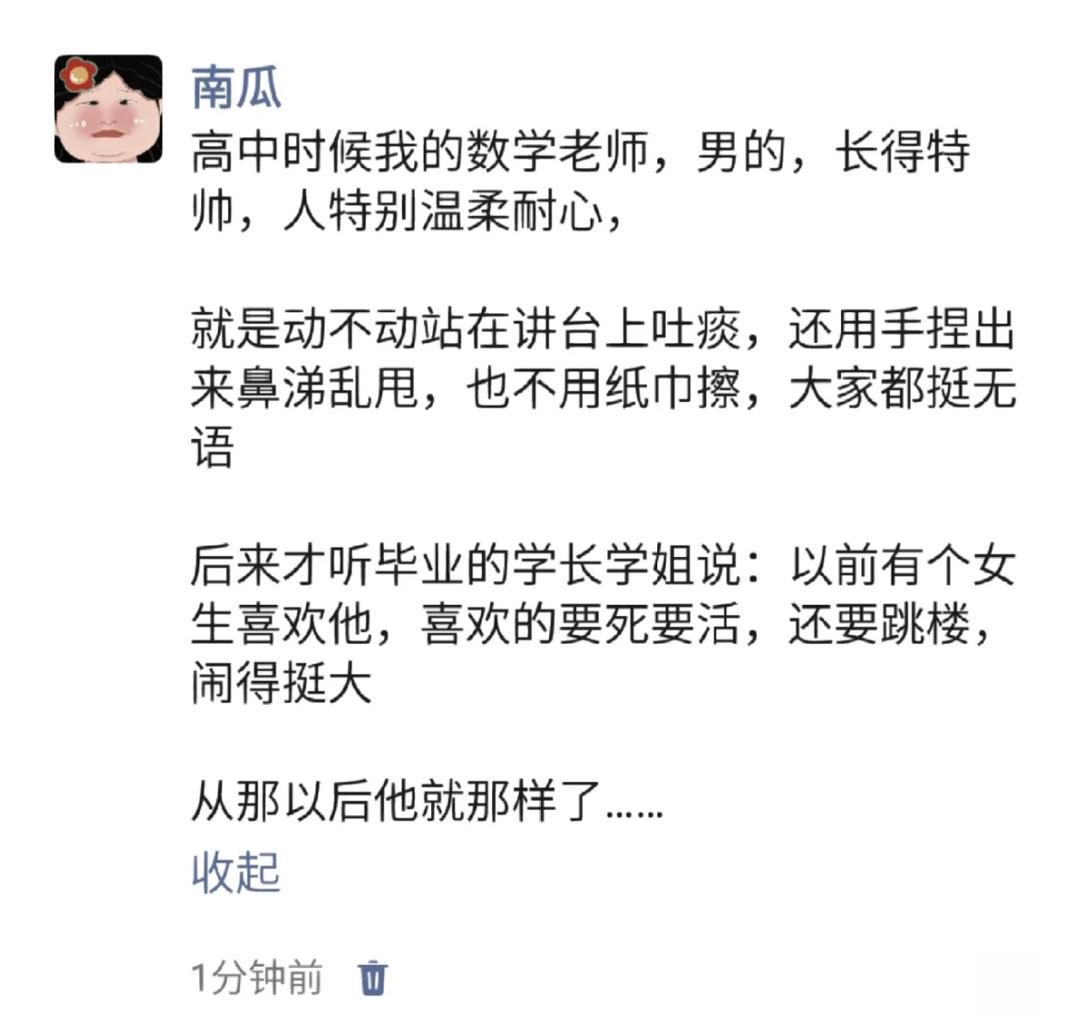 《从那以后他就那样了》 ​​​