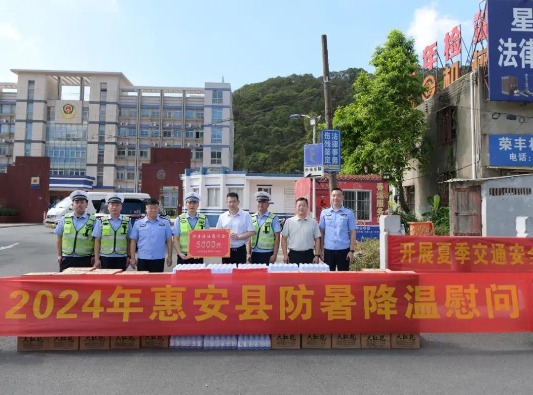 惠安县长庄稼祥亲自率队，顶着炎炎烈日，前往紫山交通警察执法站及县公共交通有限公司