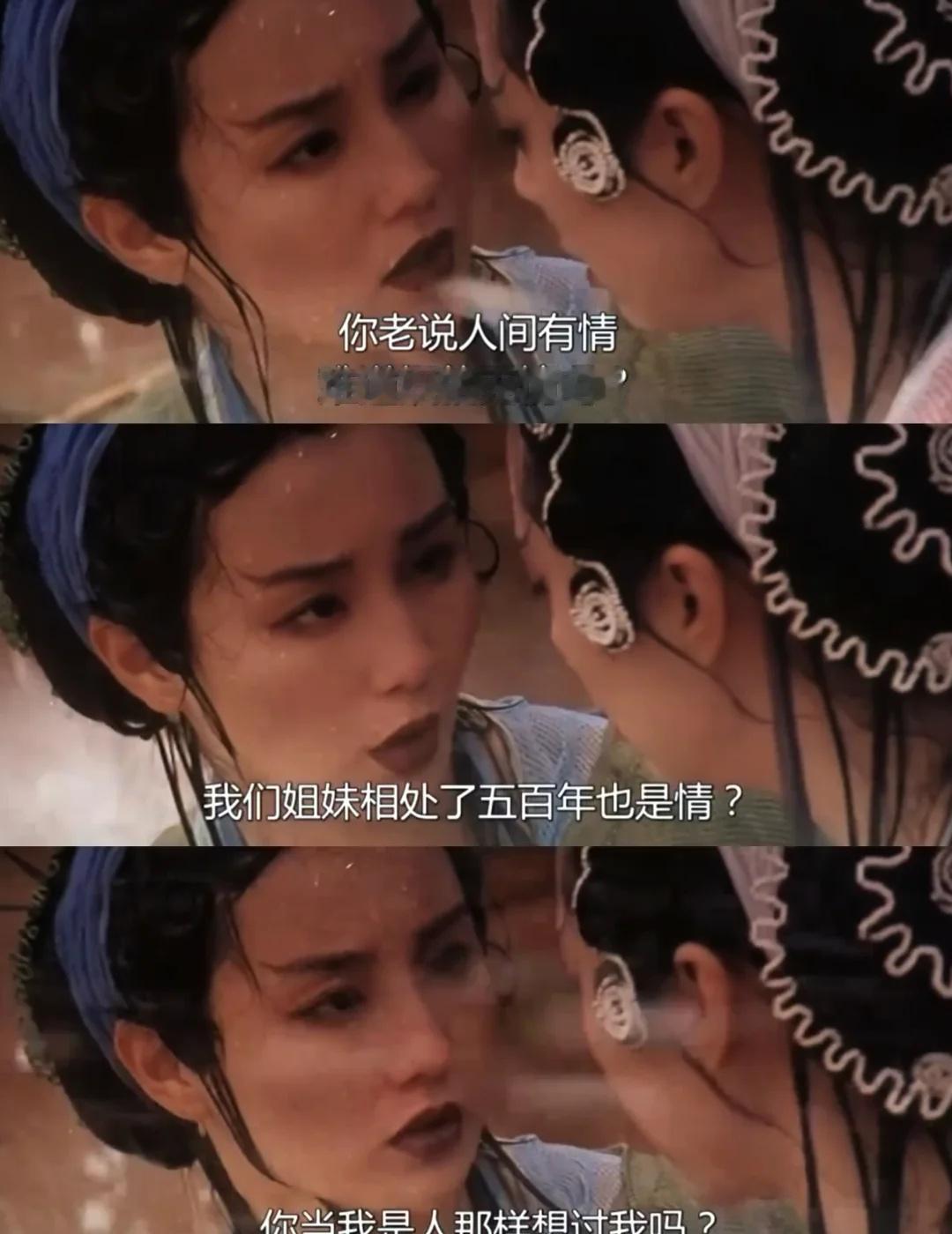 终于修 炼成 人后，发现还是做 妖好
小青：姐姐 这么硬拼 我们赢的机会有多少？