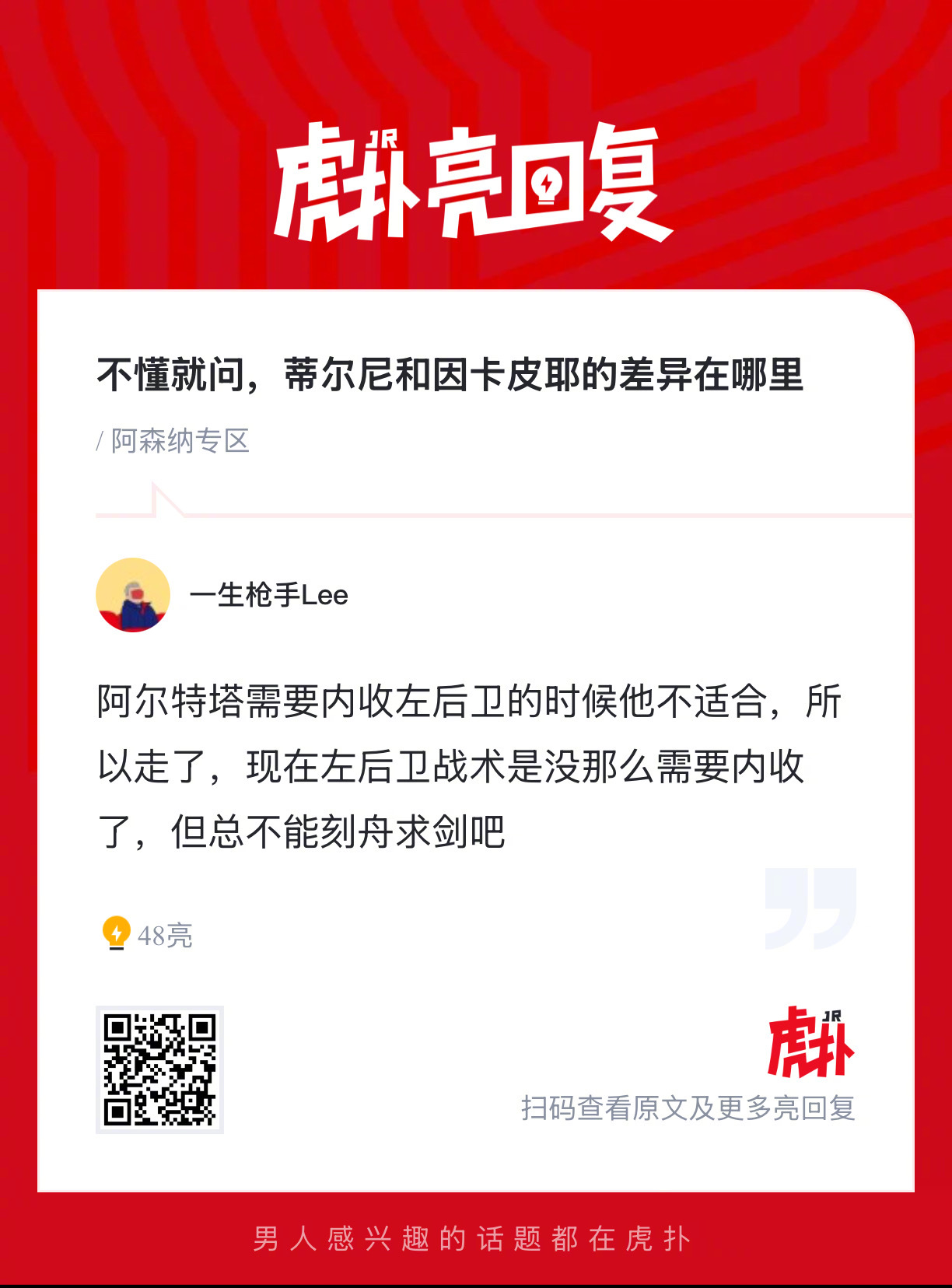 蒂尔尼和因卡皮耶的差异在哪里？ 