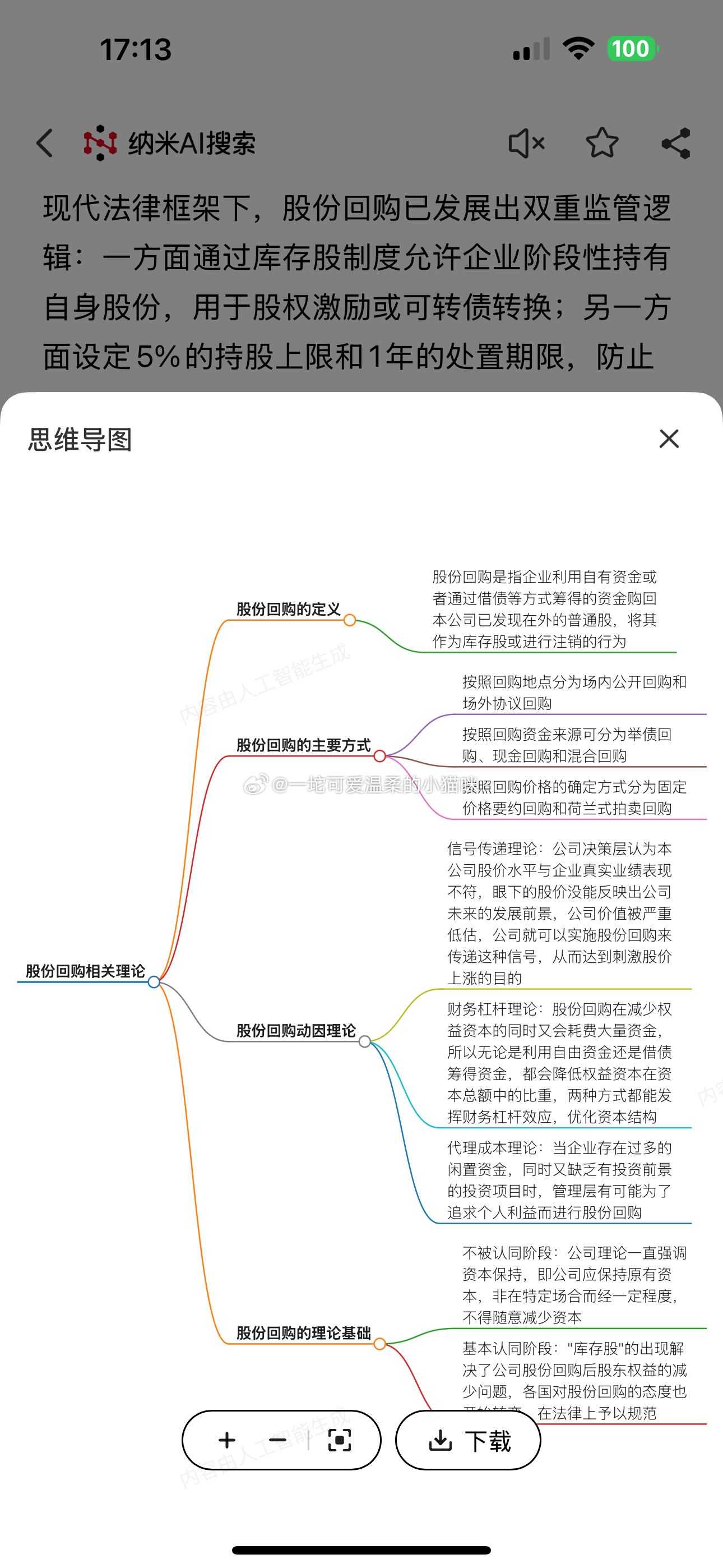 我嘞个豆太叼了现在的ai🫢 