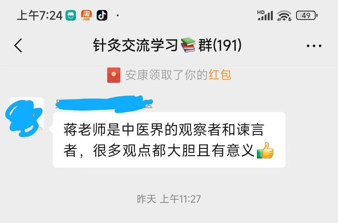 谢谢朋友们的鼓励[合十][合十]
​我自认为不是中医粉，而是一个观察者和批判者，