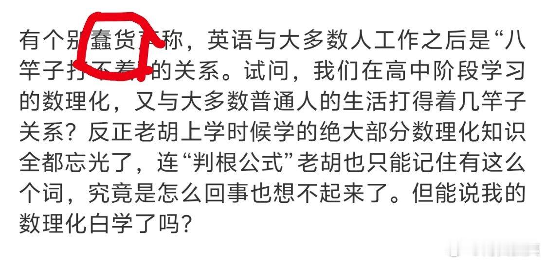 这个老胡天天到处蹭热点搞流量，说实在的，这事儿其实都能理解，毕竟退休干自媒体了嘛