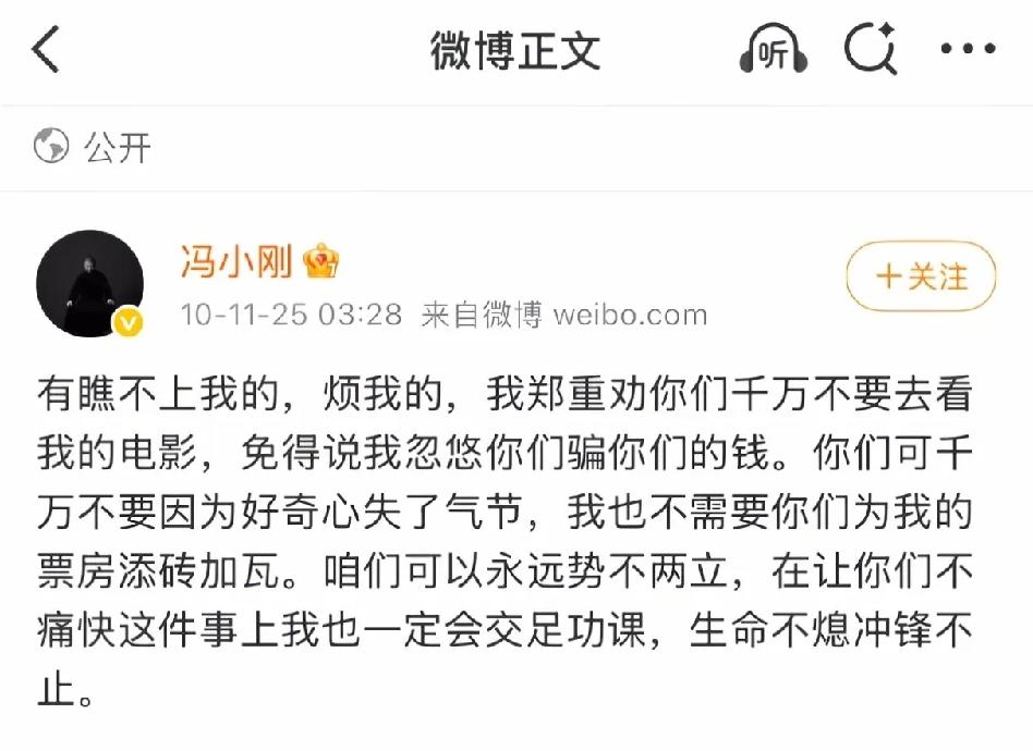冯小刚及其电影走向没落，是必然的结局

一般来说，导演费劲吧啦地拍电影，是为了卖