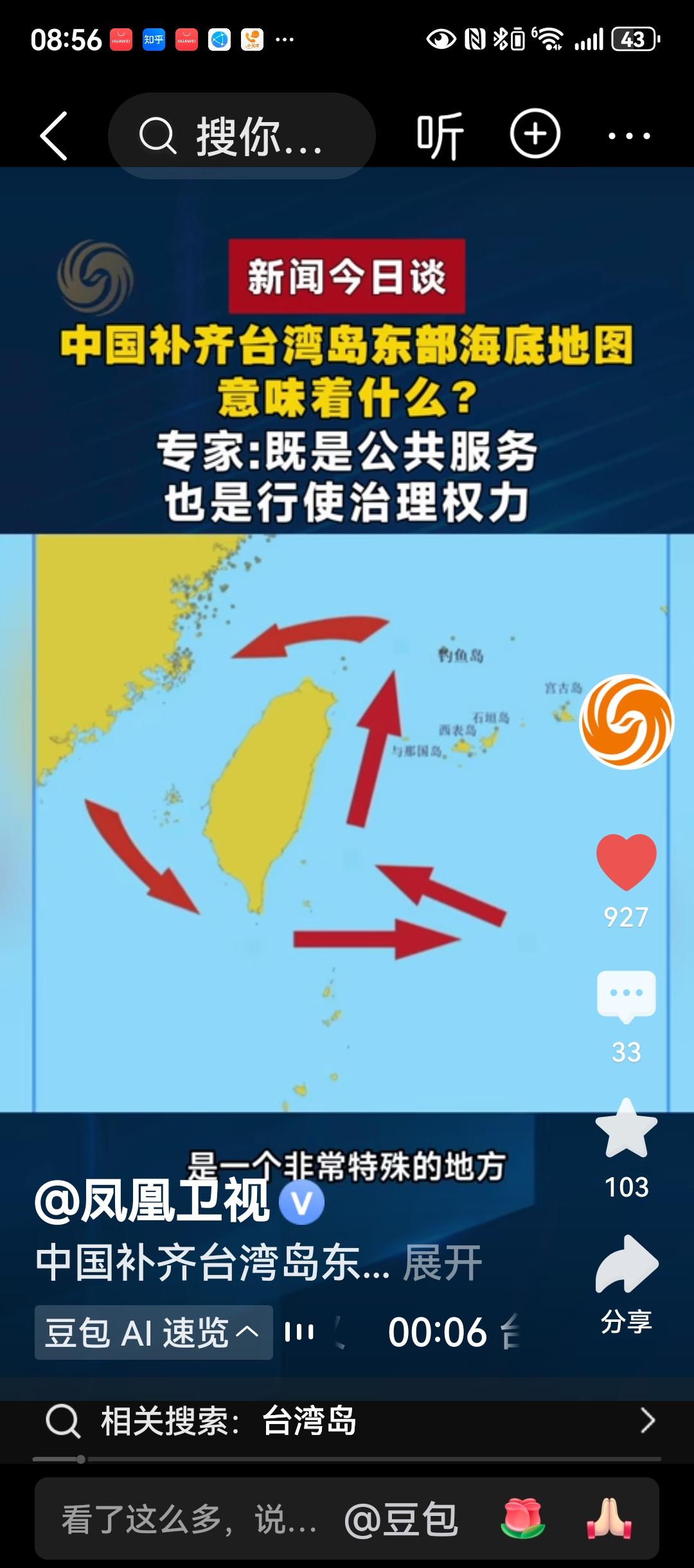 大陆海警巡航台湾海域，台湾同胞欢欣鼓舞，台湾渔民欢天喜地，只有“台独”首恶赖清德