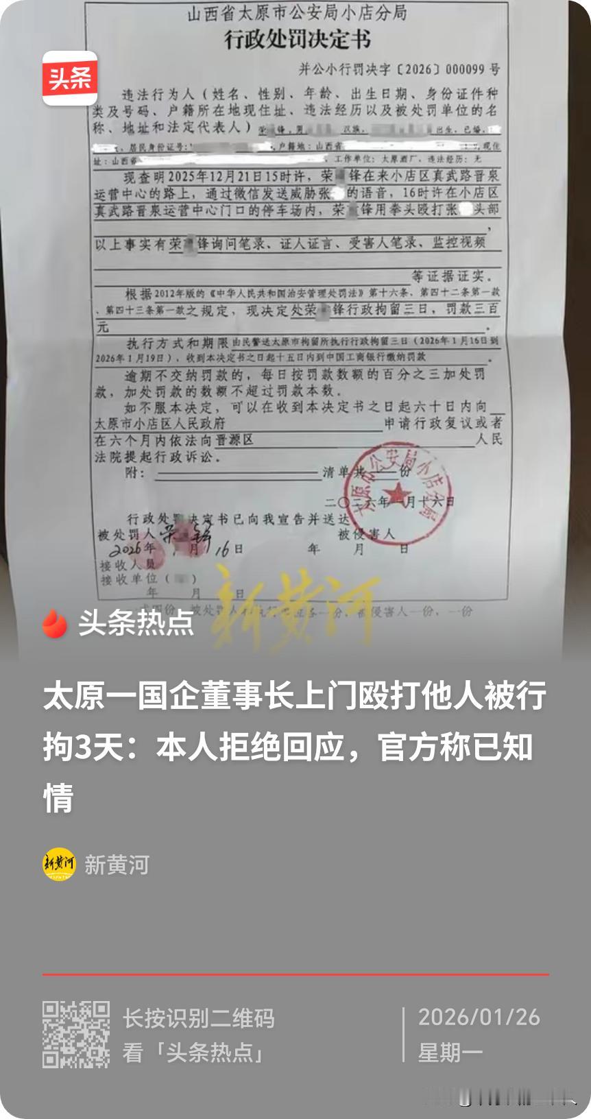 到底是国企董事长还是黑老大？
拖欠供货商货款，不仅拒不还钱，还对上门催款者大打出