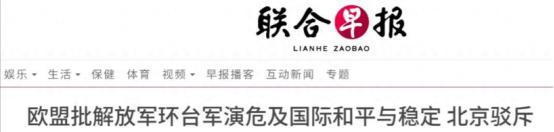 29国抗议解放军演习，施压“不许收台”？王毅外长：统一是使命！
 
2025 年
