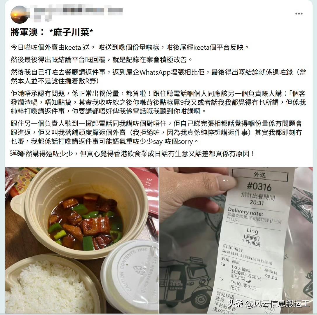 香港网友发帖，点了一份95元港币红烧肉，这份量太感人了！