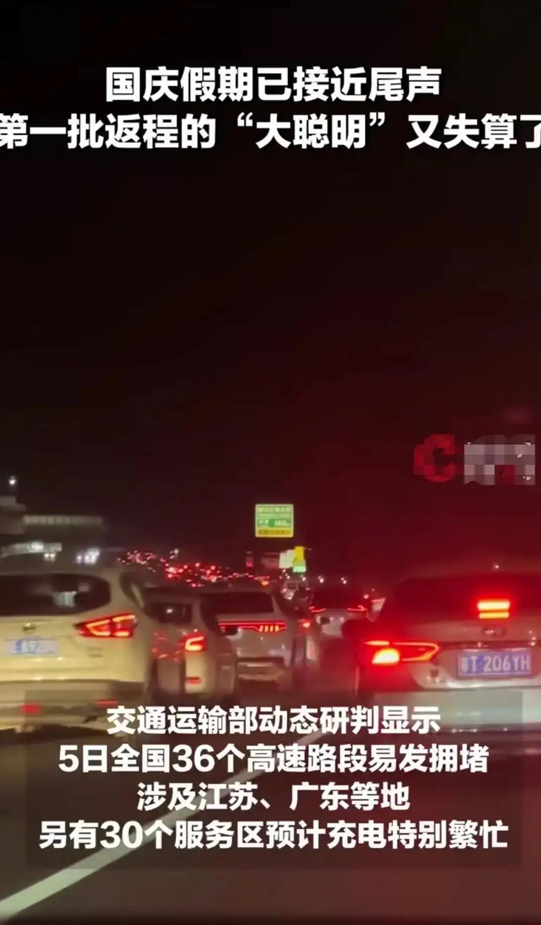 笑不活了！国庆假期第一批返程的“大聪明”又失算了！主要是大家的想法都一样的！
