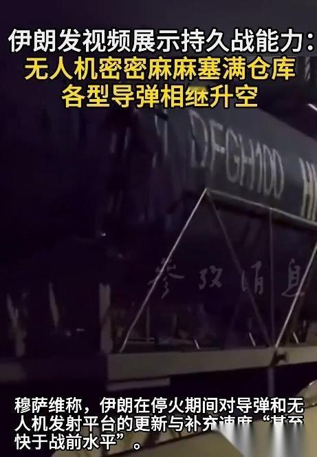 美伊之间的临时停火才刚过去10天，伊朗就彻底不装了，直接亮出压箱底的实力，狠狠打