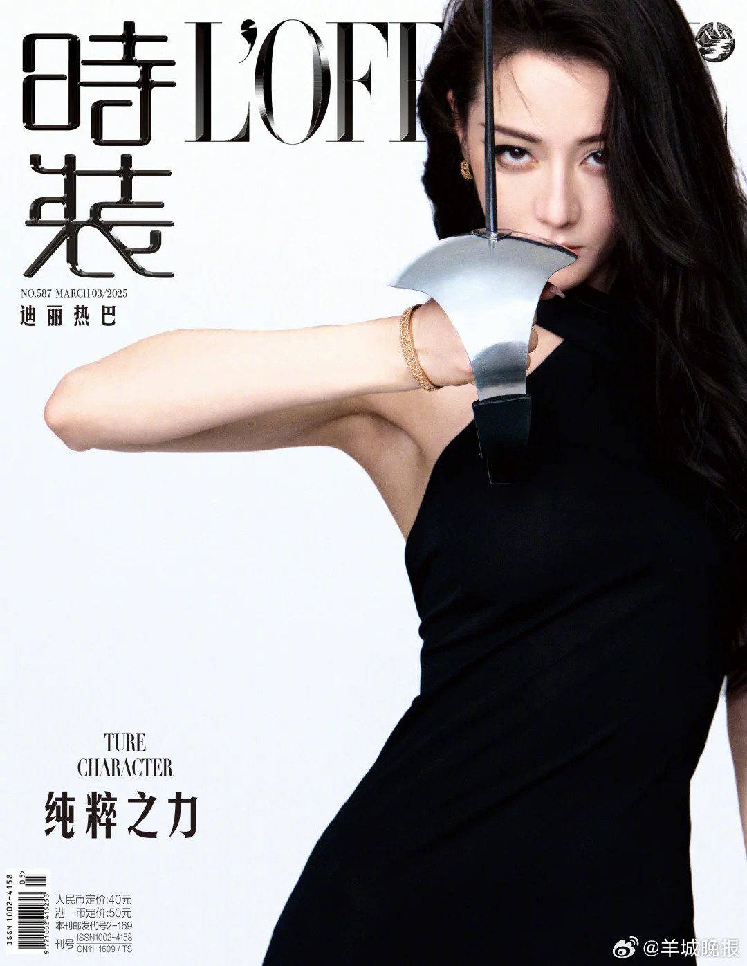 【内娱明星杂志封面盘点，你最喜欢谁的造型？】内娱明星封面造型各有千秋，有的冷艳高