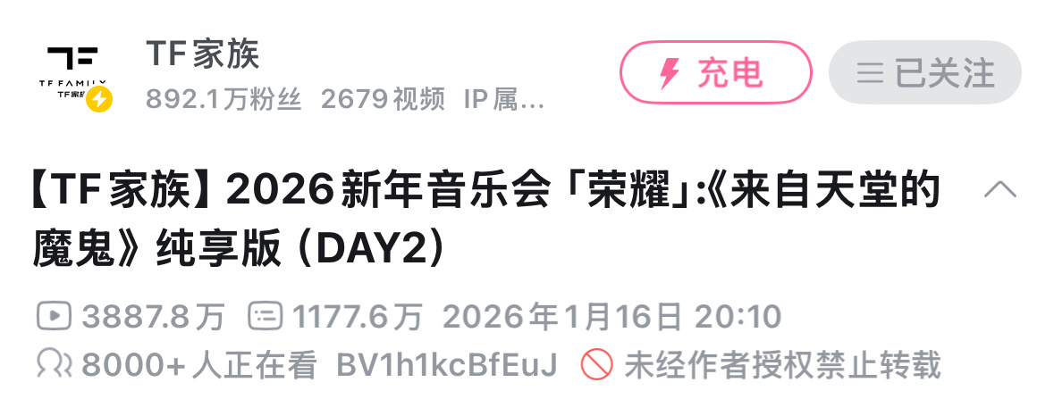 橹穆双人舞台播放量登顶恭喜橹穆双人舞台《来自天堂的魔鬼》登顶🔝棋盘对峙，墨白交