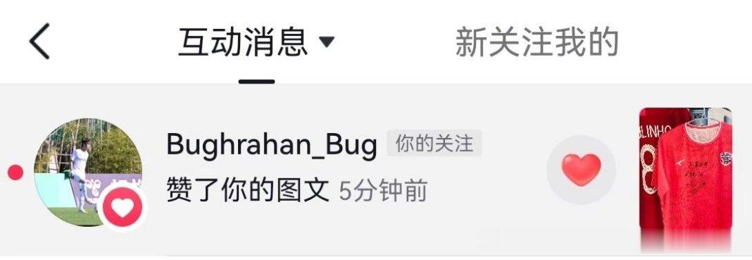 球迷晒出来的布格签名球衣嘿 这件球衣有我的一份小小助力恒大青训