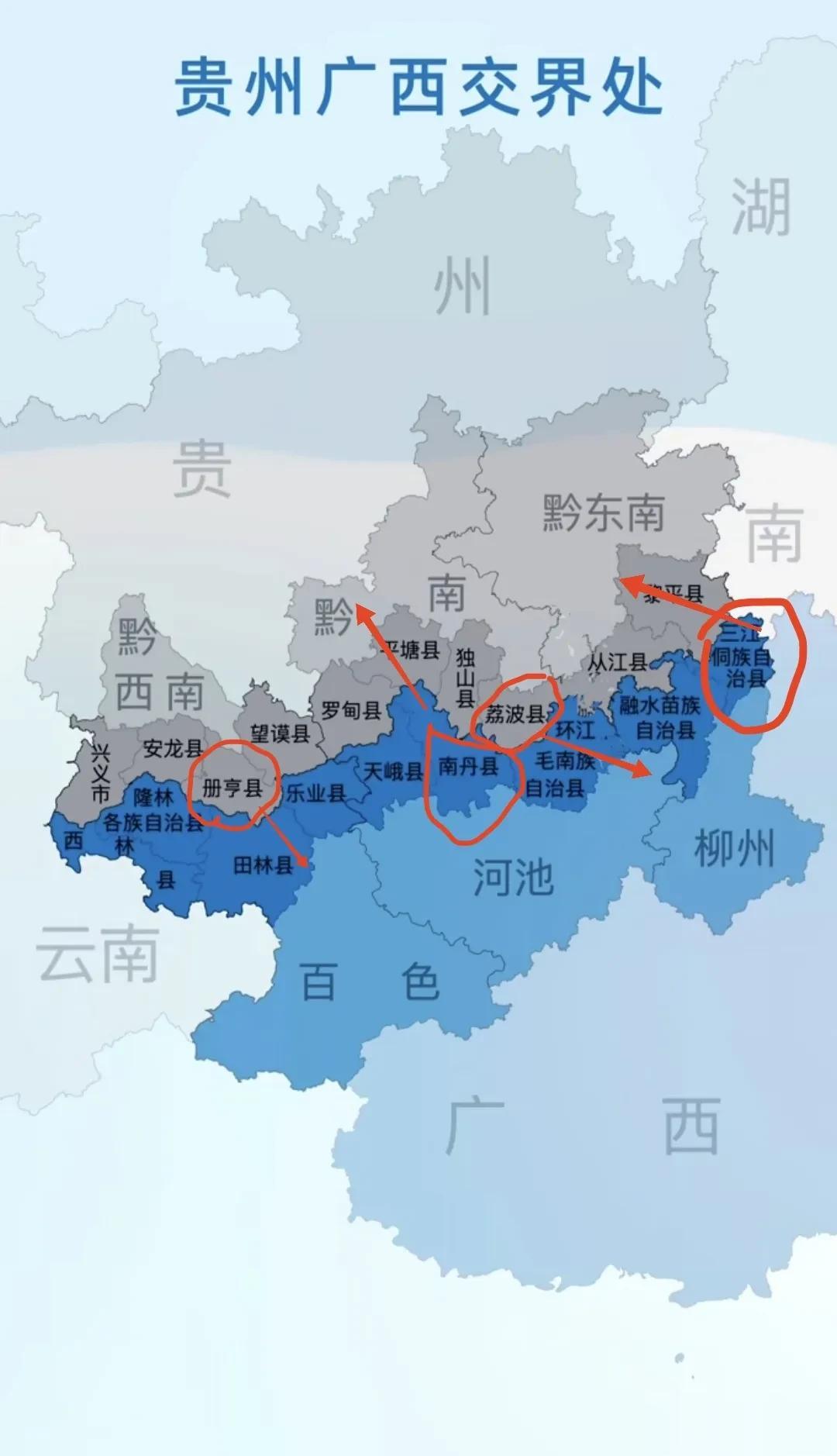 广西三江侗族自治县 南丹县划给贵州 贵州册亨县 荔波县划给广西更有利于当地经济发
