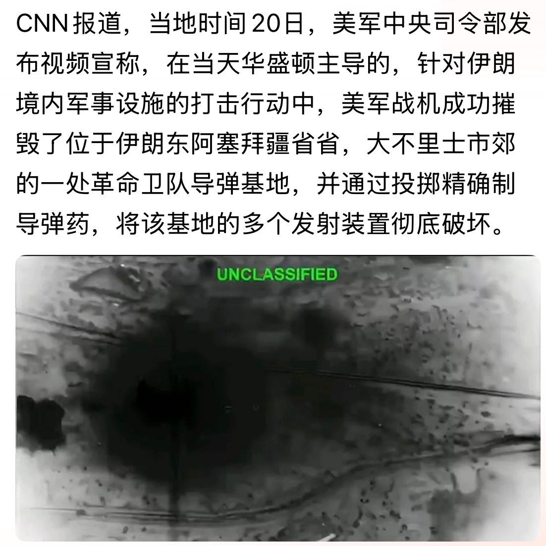这是一记完美的绝杀！美伊冲突