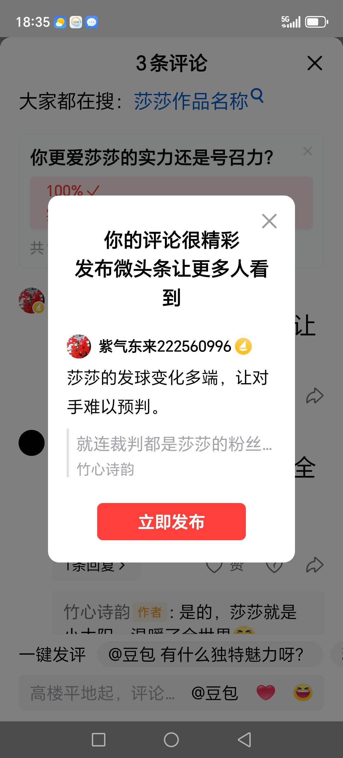 莎莎的发球变化多端，让对手难以预判。
