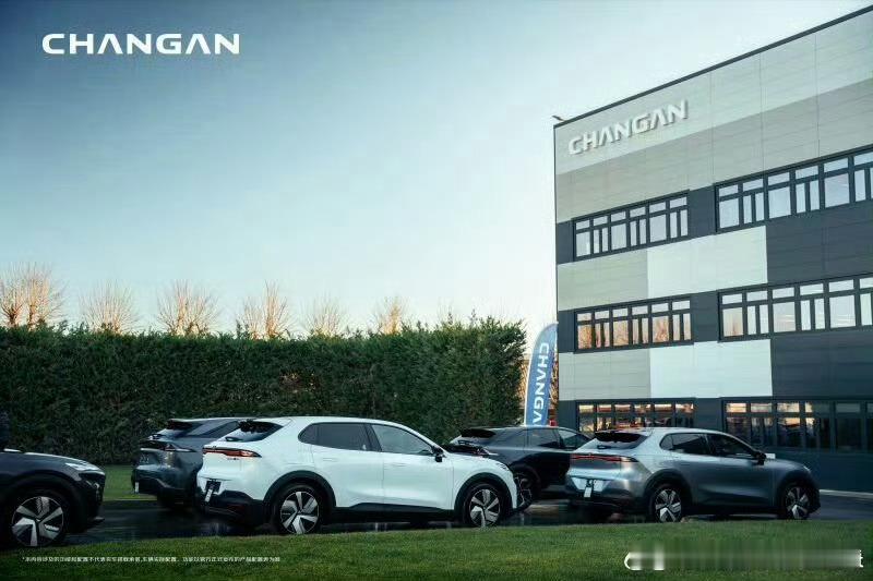 以都灵风华为卷，长安设计中心演绎东方匠心邀意大利笔耕者，于试驾中品读深蓝双车魅力