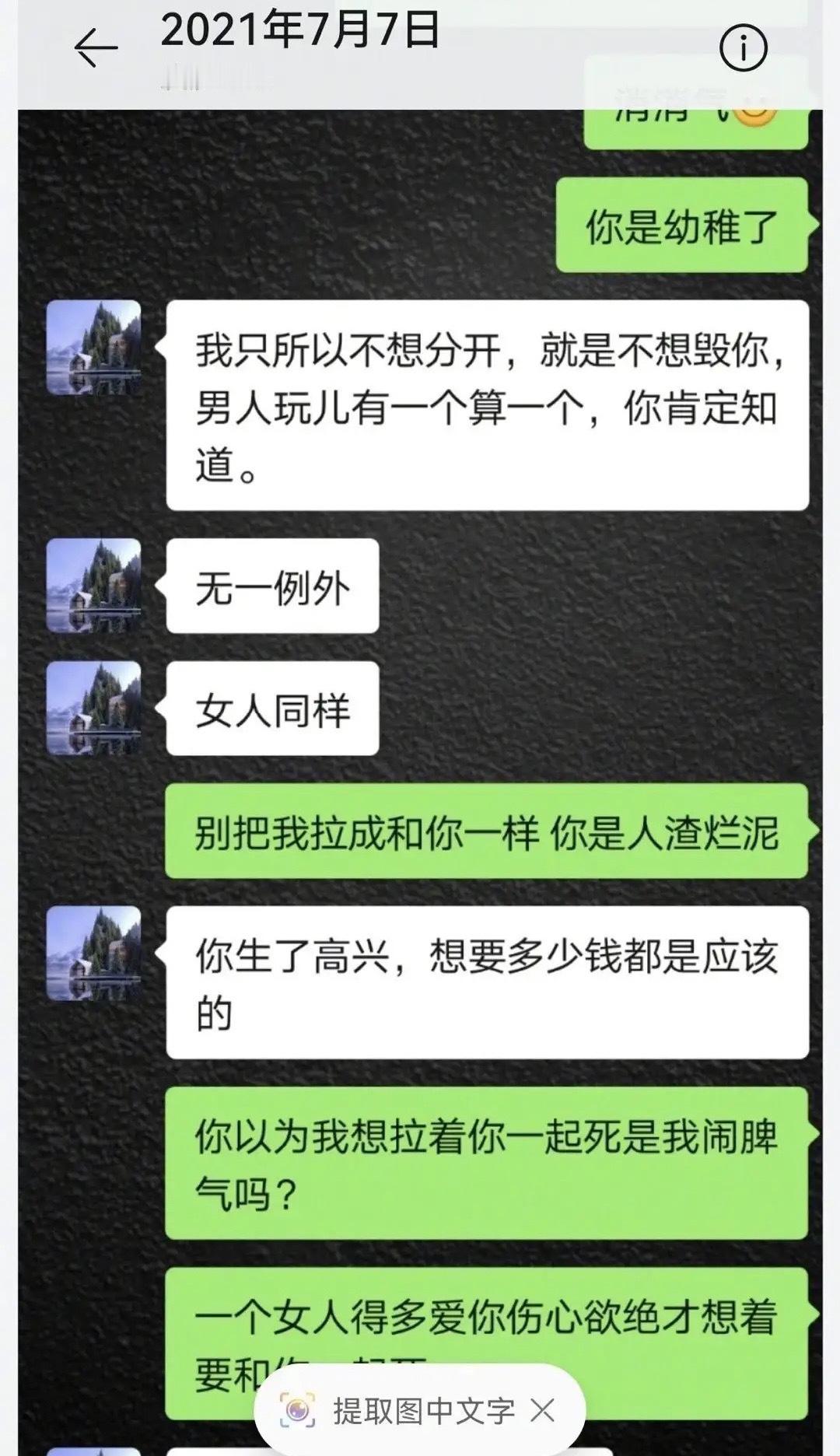 #高亚麟被曝孕期出轨#难以想象，夏东海竟然塌房了！今天早晨，一位名叫魏嘉齐乐的女