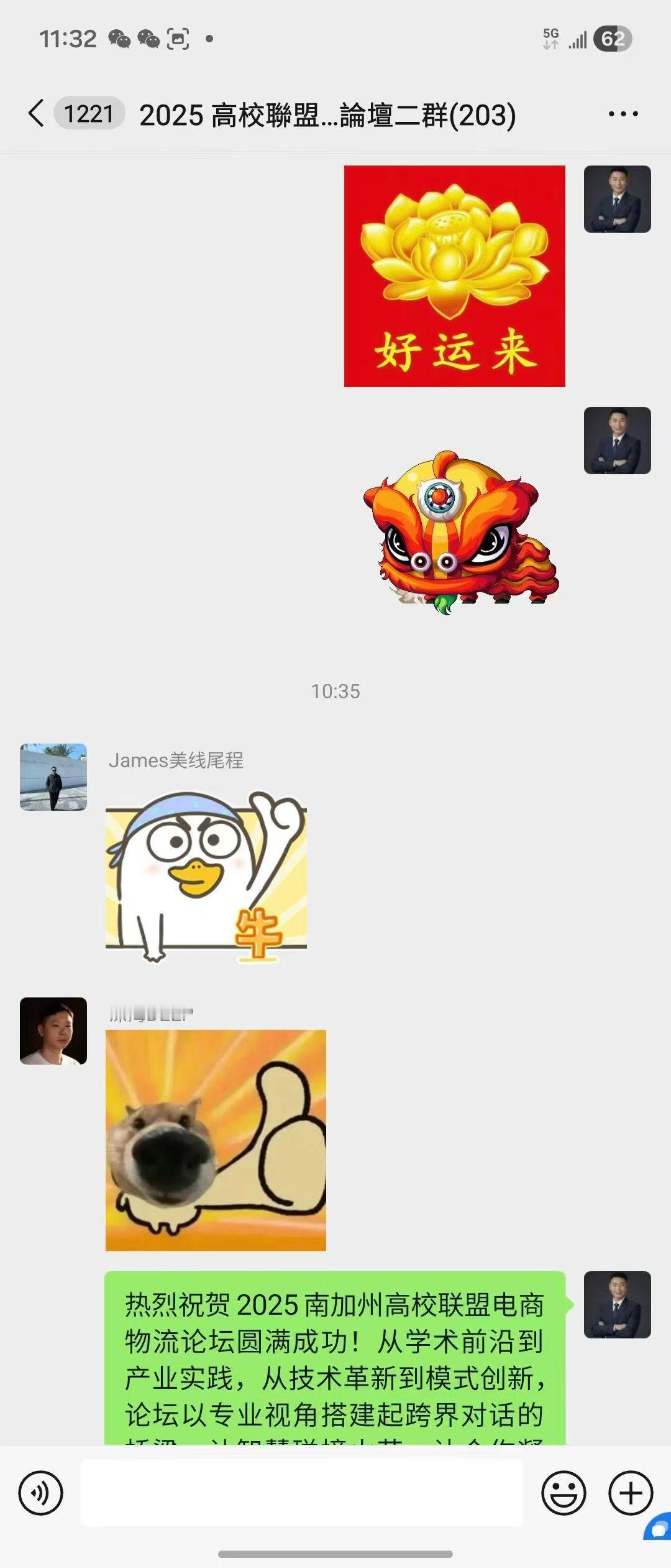 热烈祝贺2025美国🇺🇸南加州高校联盟电商物流论坛圆满成功！
     从学