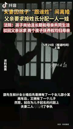 上海，一夫妻生育两个孩子，老大随父姓，老二出生后，妻子要求随母姓，丈夫不同意妻子