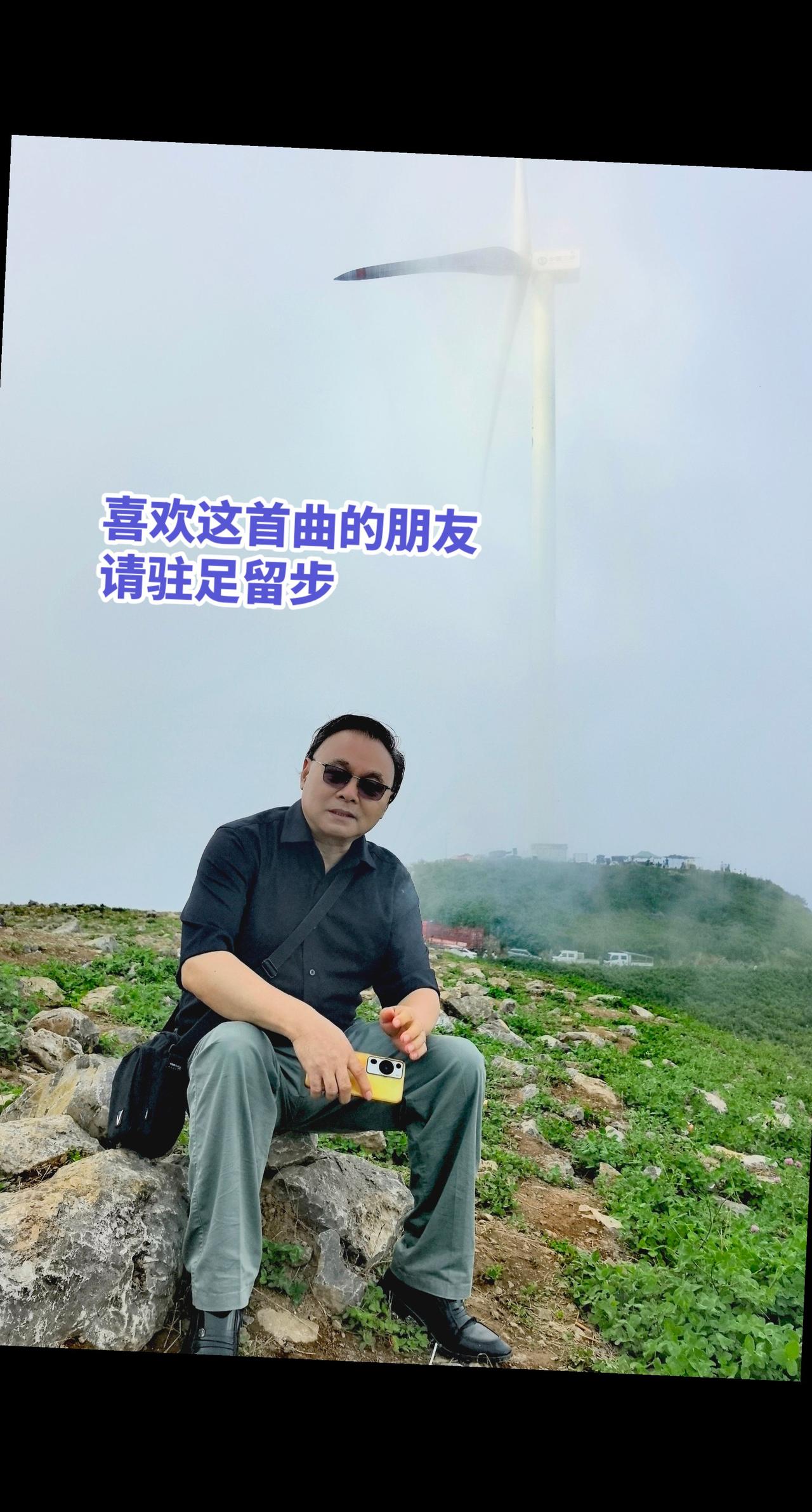 音乐 户外是我的精神保护区