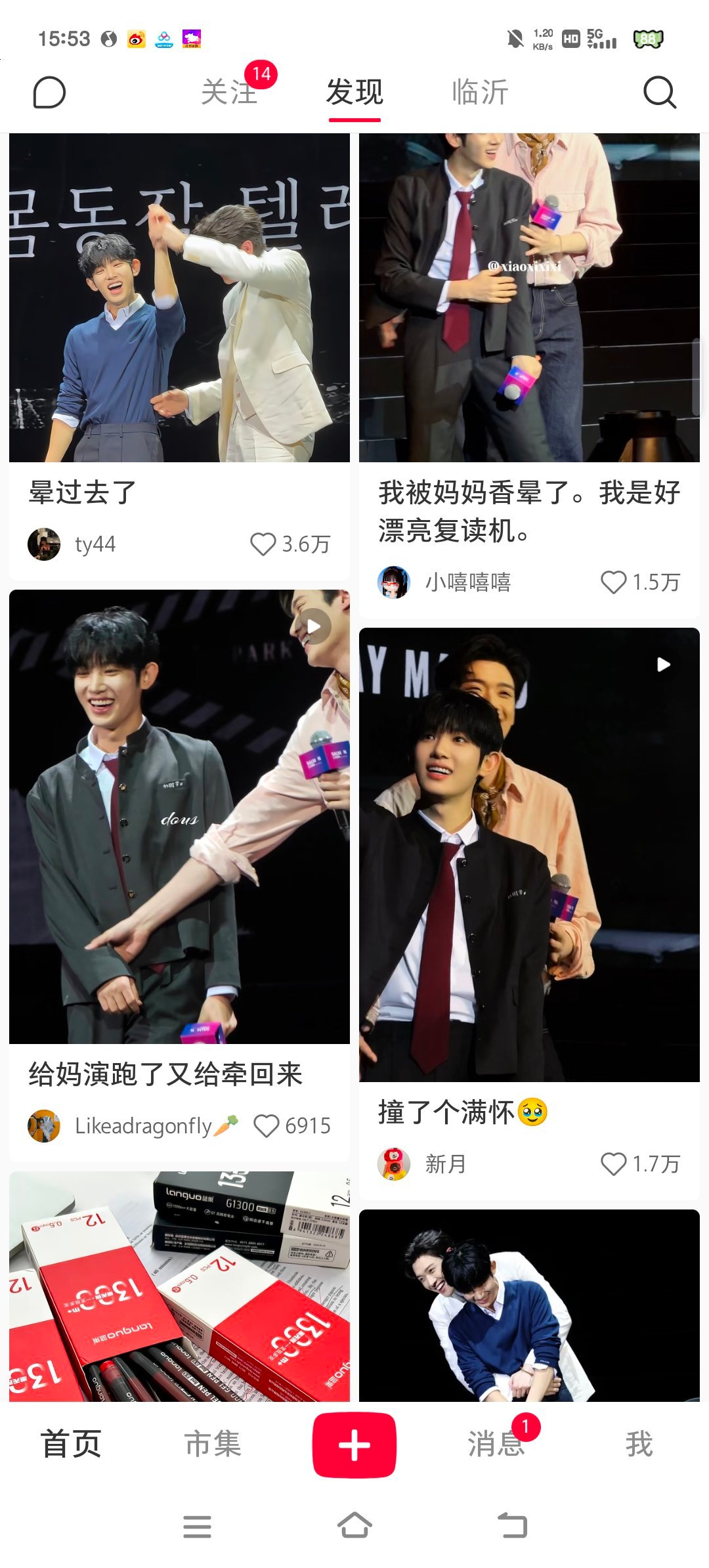 我一打开小红书就， 