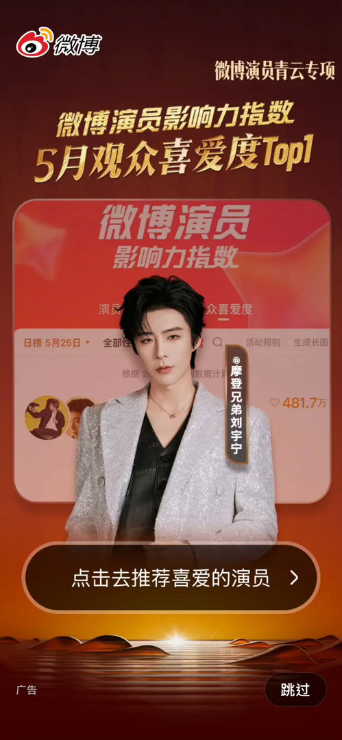 刘宇宁开始推理吧 | 刘宇宁可口可乐品牌代言人 | 摩登兄弟幽光撞地球JUMP早