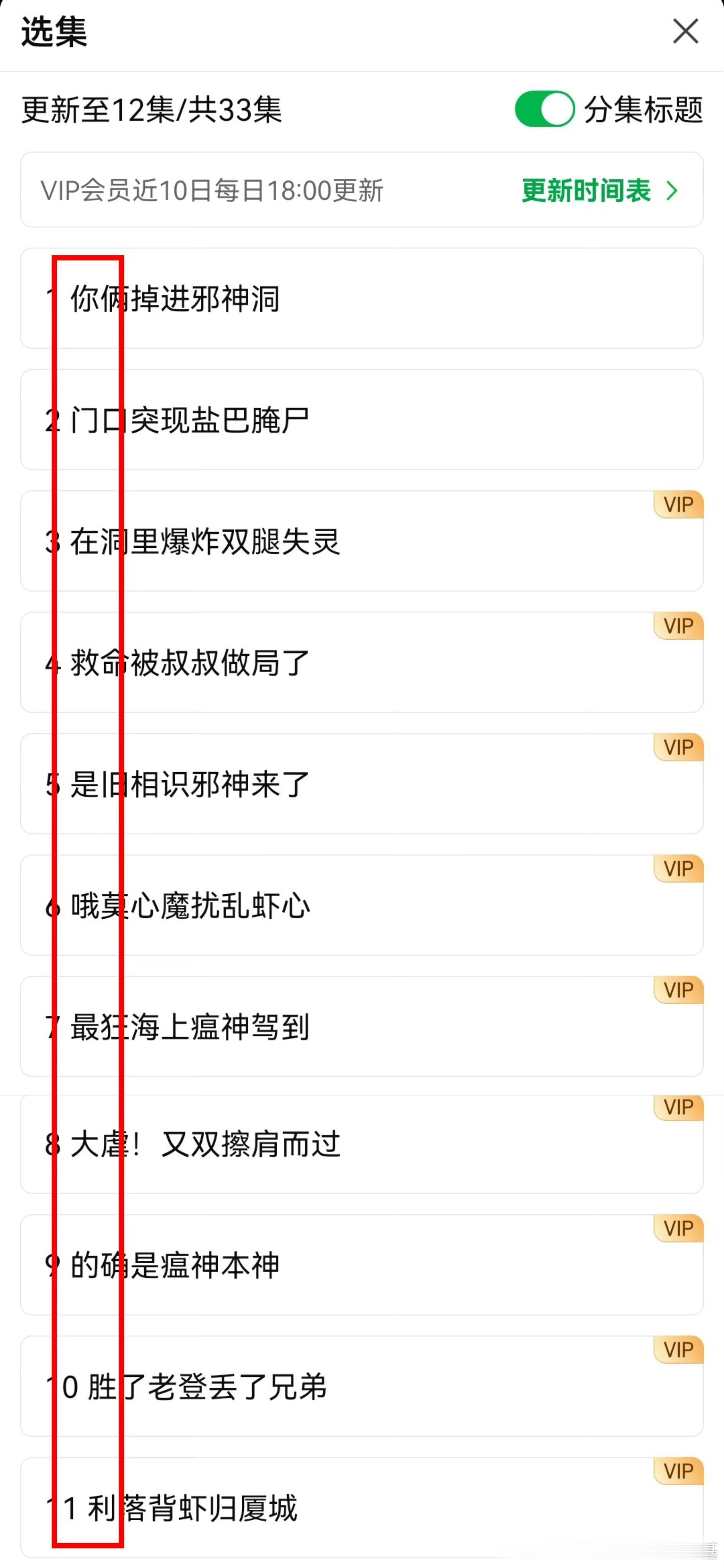 南部档案感谢粉丝们的小彩蛋 你们发现了吗？剧集南部档案