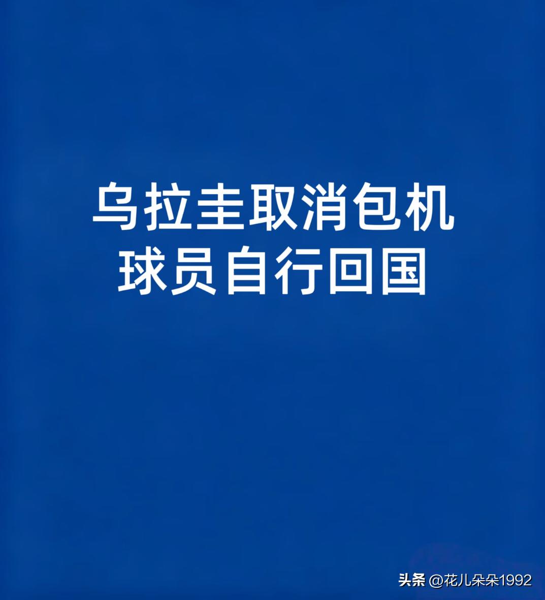 这结果也不错了，当年哥伦比亚输了直接不回国，怕被枪杀，毒贩黑帮全重注自己国家赢[