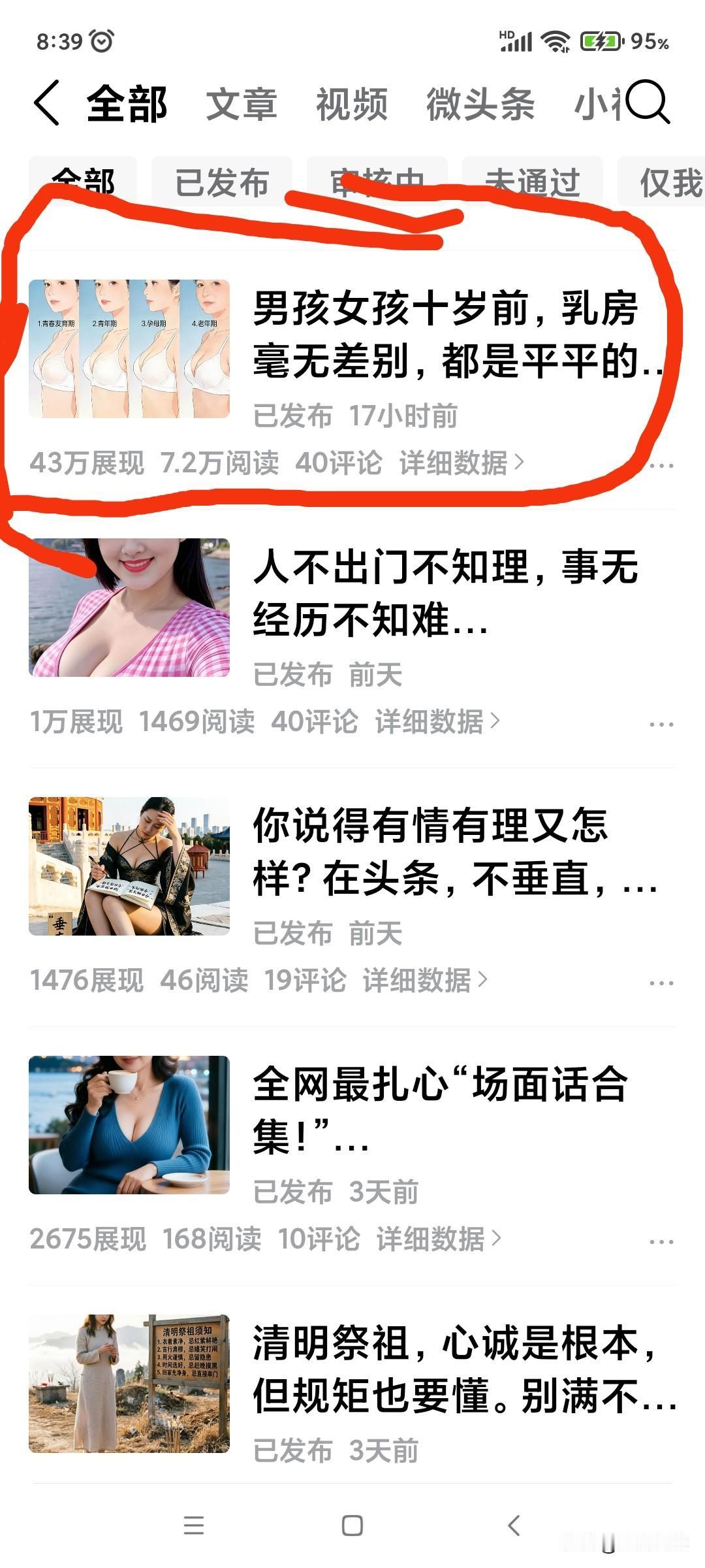 昨天下午总算出了一篇爆款，说实话，要是没这篇撑着，我真的都没劲儿再写下去了，这大