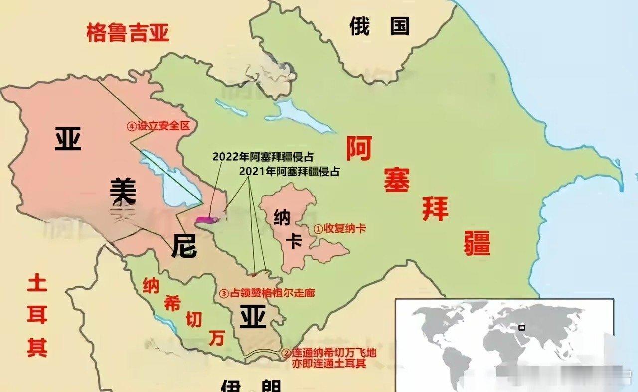美国斡旋的亚美尼亚与阿塞拜疆和平协议细节​赞格祖尔走廊：一条贯穿亚美尼亚、连接阿